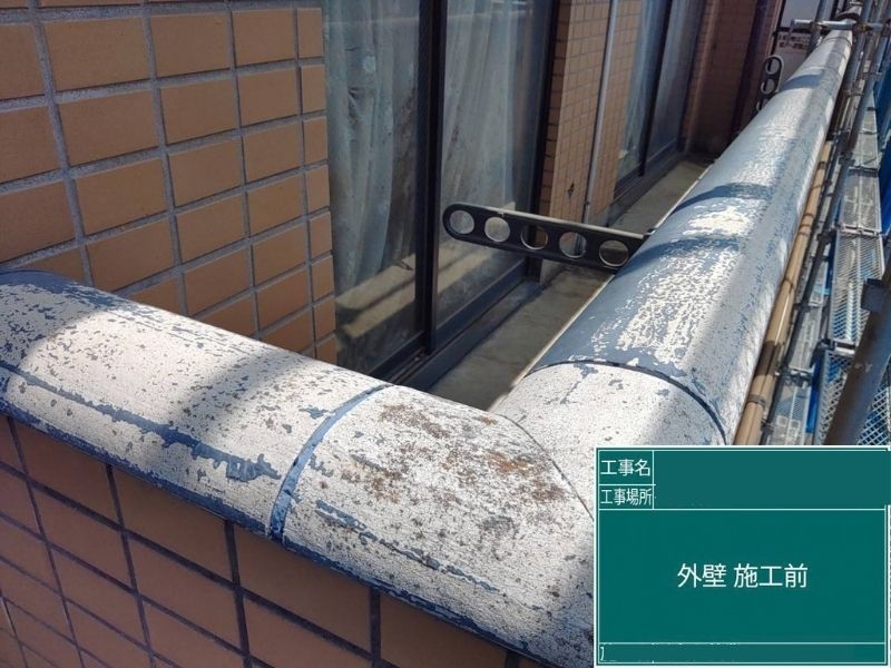 山形市でベランダ笠木の補修と塗装｜コーキング撤去から付帯部塗装まで