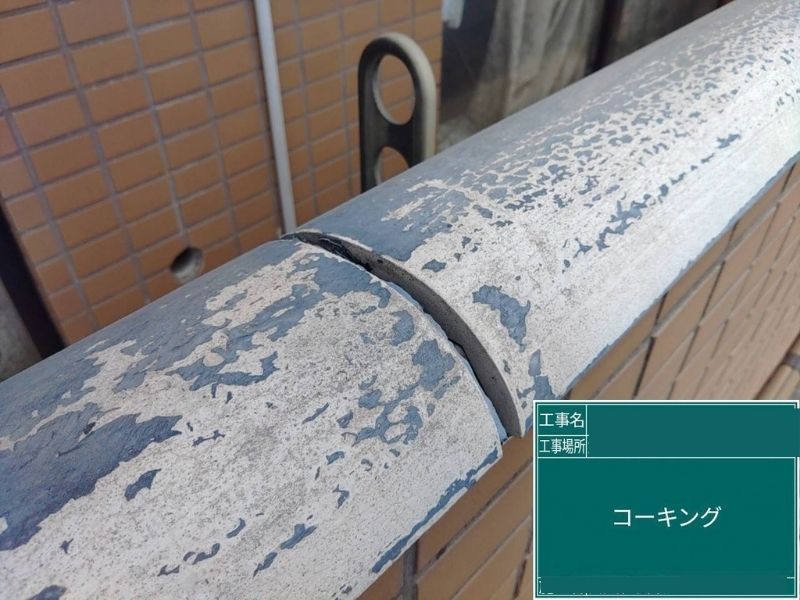 山形市のベランダ笠木まわりで既存コーキングを撤去した状態
