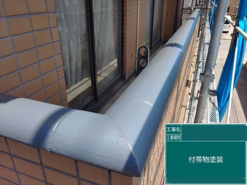山形市でベランダ笠木まわりを付帯部塗装で仕上げた様子