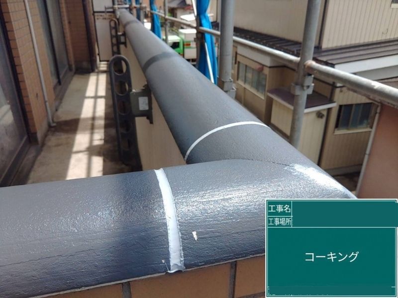 山形市でコーキング補修後に付帯部塗装を行った笠木まわり